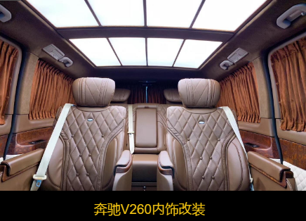 成都改装汽车